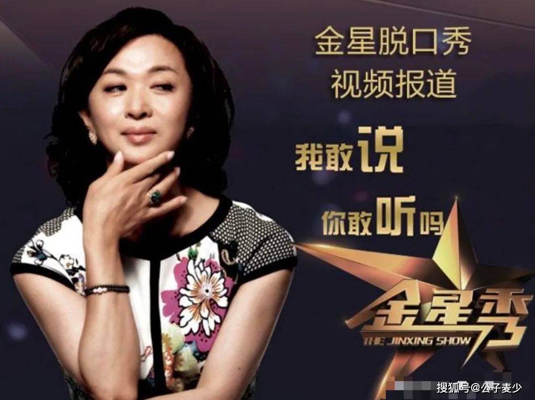 爆孙红雷跪舔老女人,骂成龙不算男人,难怪混不下去_萨顶顶_节目_什么