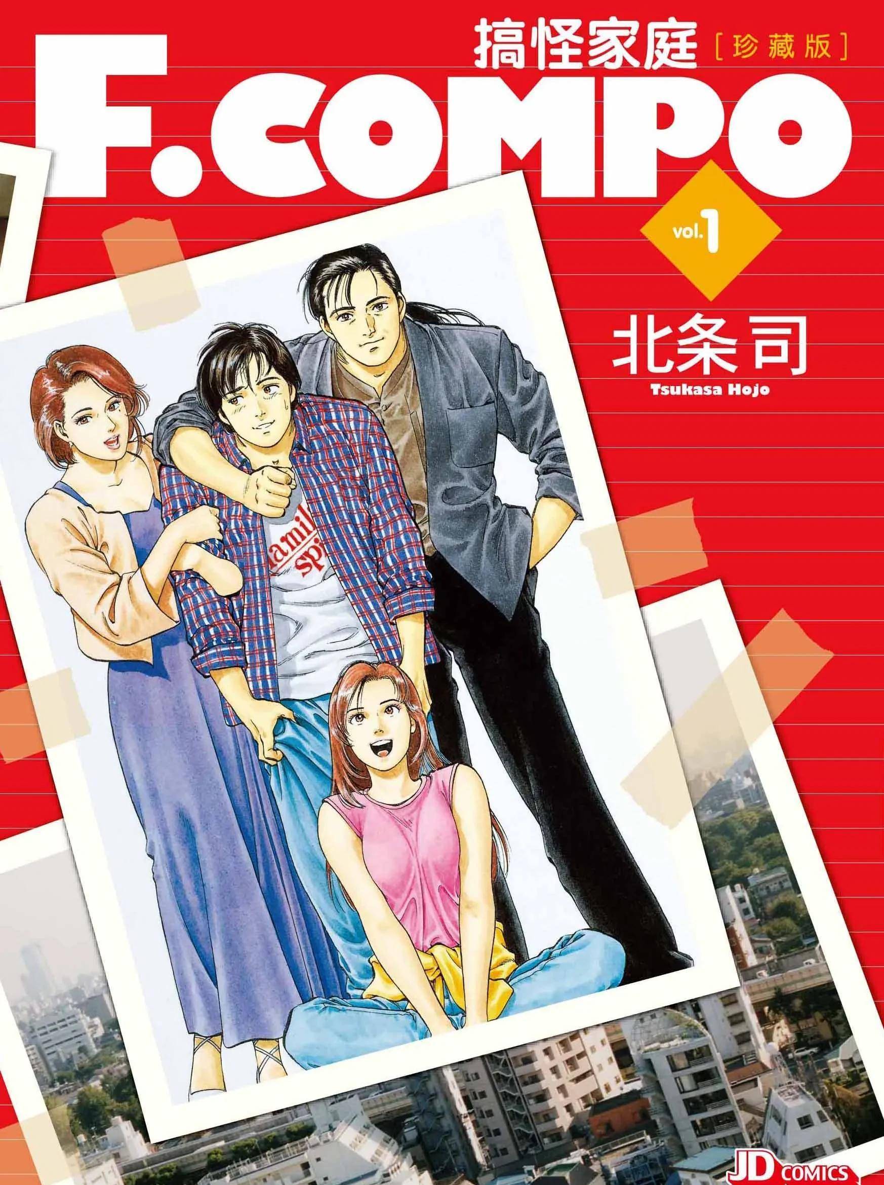"他"满足了男人对女人的所有幻想,不一样的北条司
