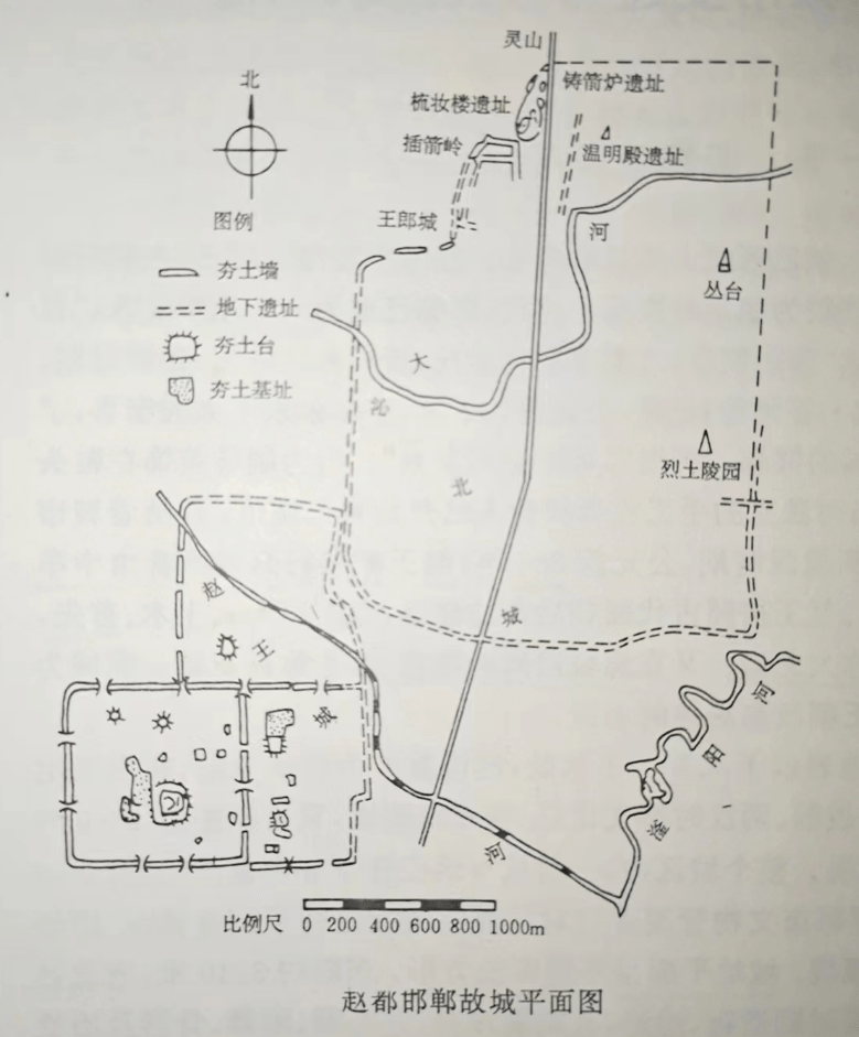 《赵都邯郸故城平面图》可见西北角上的王郎城既然今天有"王郎城",想