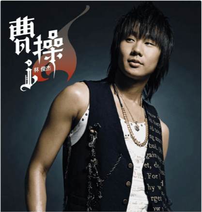 也是在这一年,林俊杰的正牌女友孙雨终于浮出水面,从小和姐姐一起学习