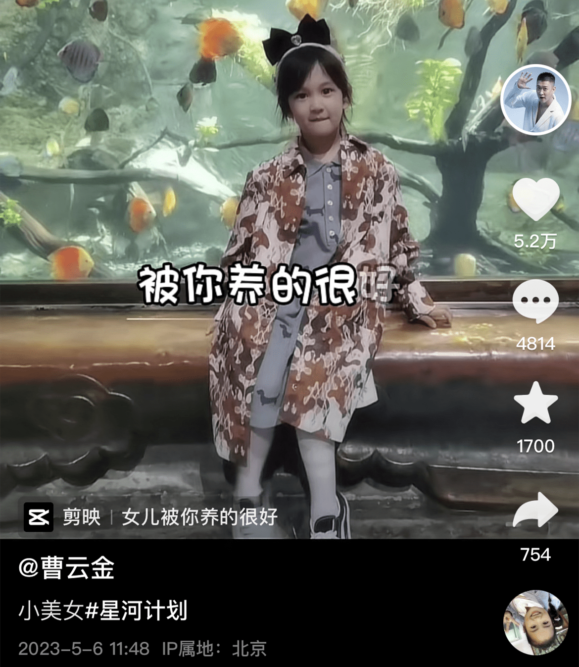 曹云金与前妻唐菀复合再添细节！女儿背景图相同，网友催促其复婚(曹云金前期唐莞)