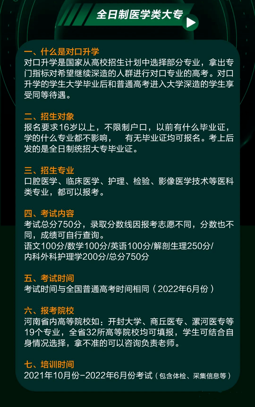 招生军校女生条件是什么_军校招生条件女生_军校女生报名条件