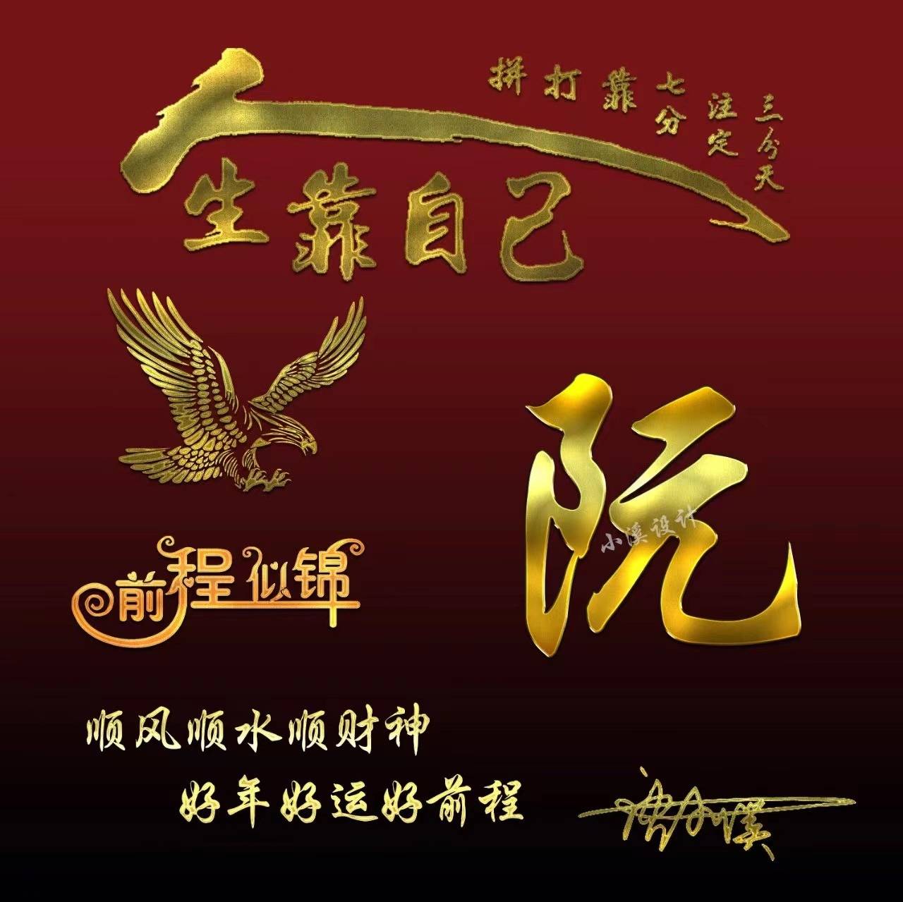 姓氏头像,微信头像,精品2023不忘初心简约个性签名头像,请查收_生活