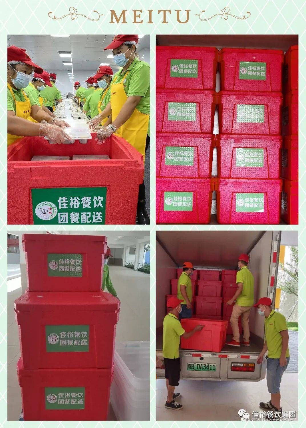 研学基地配餐,佳裕营养团餐配送保障孩子们的每一餐_服务_餐饮_美食