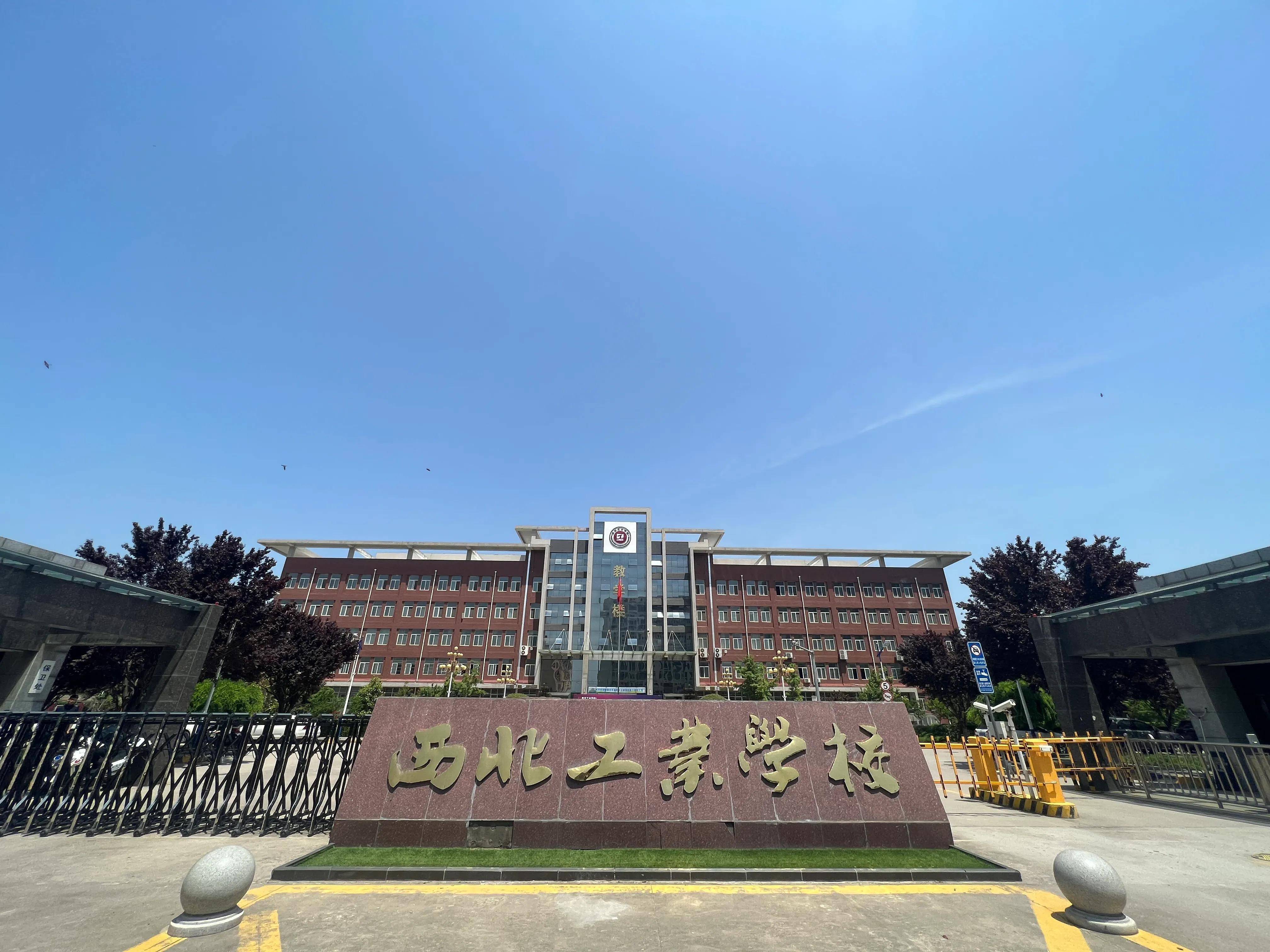 跟着镜头欣赏夏日校园美景:西北工业学校