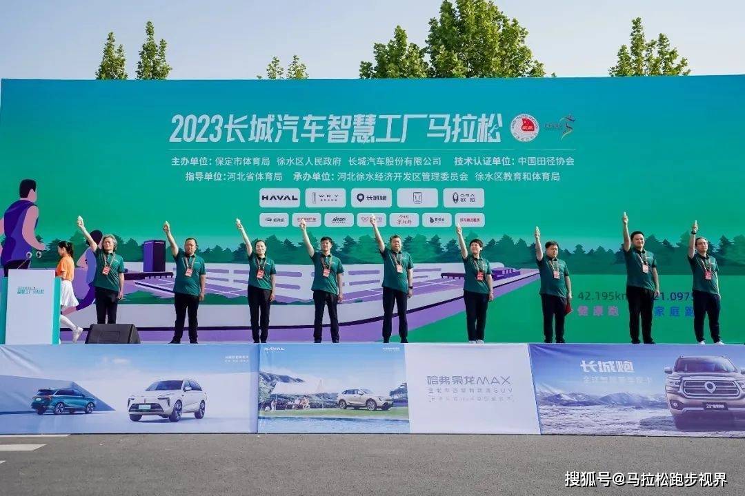 2023长城汽车智慧工厂马拉松完美收官!_赛事_选手_徐水