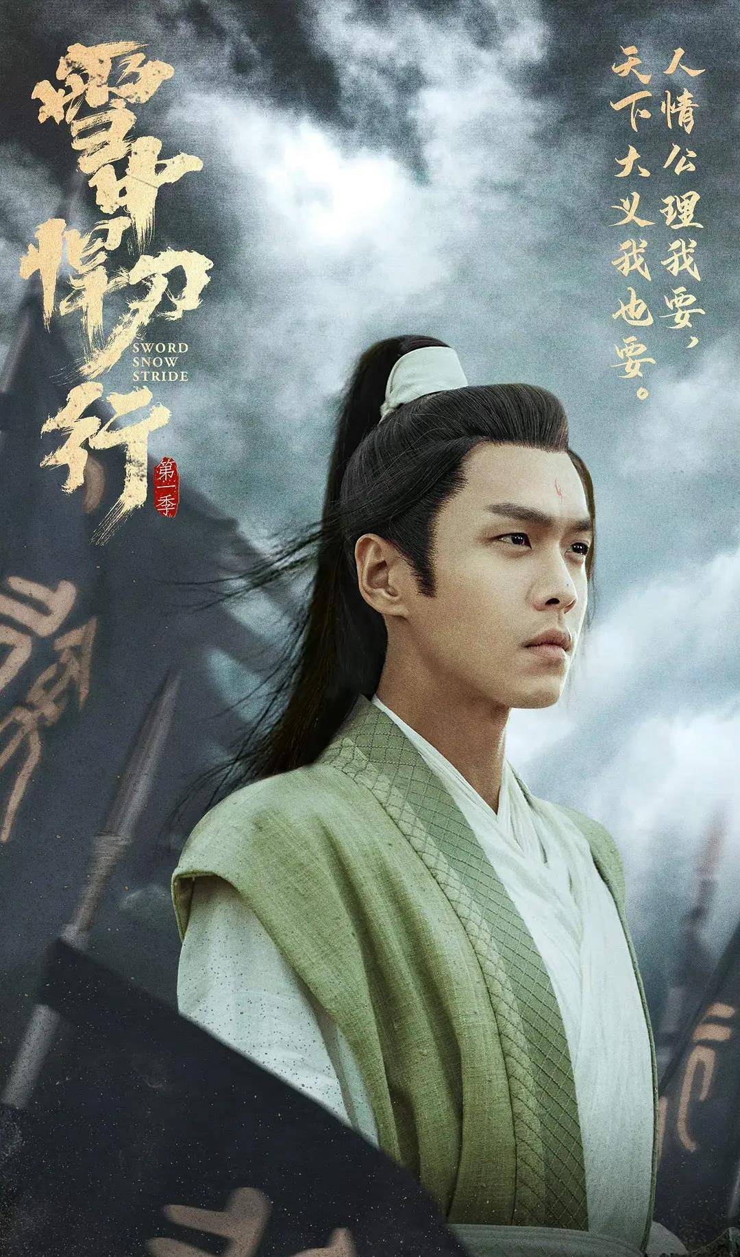 演员的外形是为角色服务的,张若昀在饰演徐凤年的时候,为了古装打戏