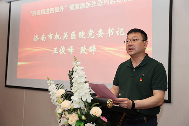 兼秘书长杜文建,济南市历下区龙洞街道党工委副书记,办事处主任王堃