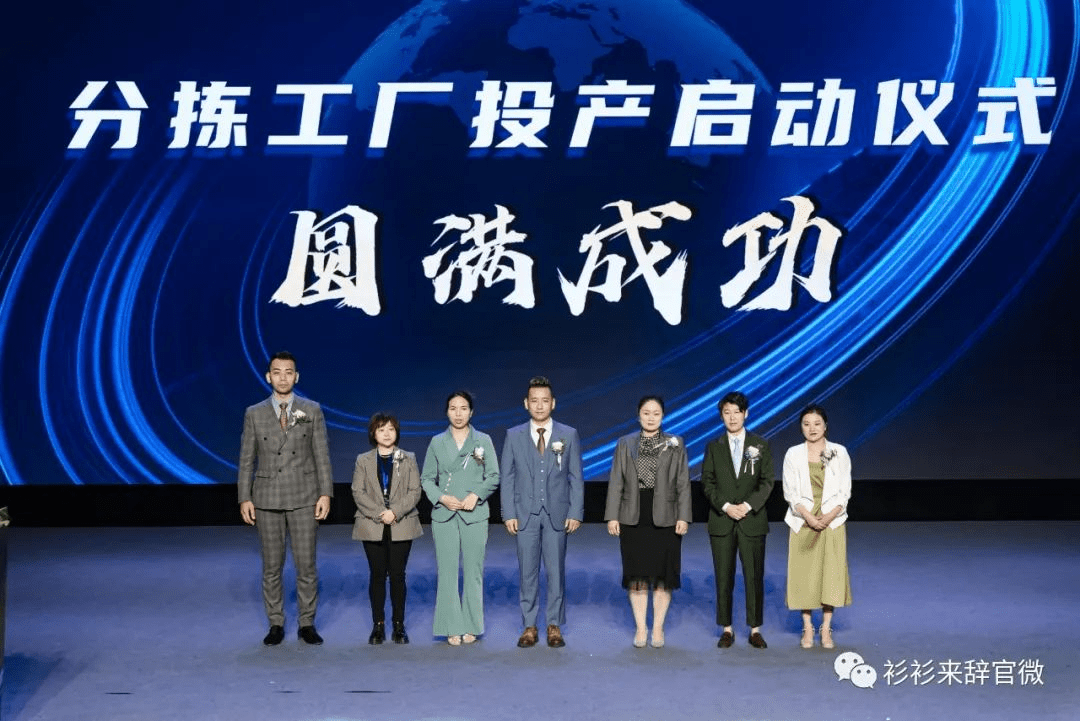 衫衫来辞集团副总经理孙宇宏女士为大家详细介绍了3代机型的升级迭代