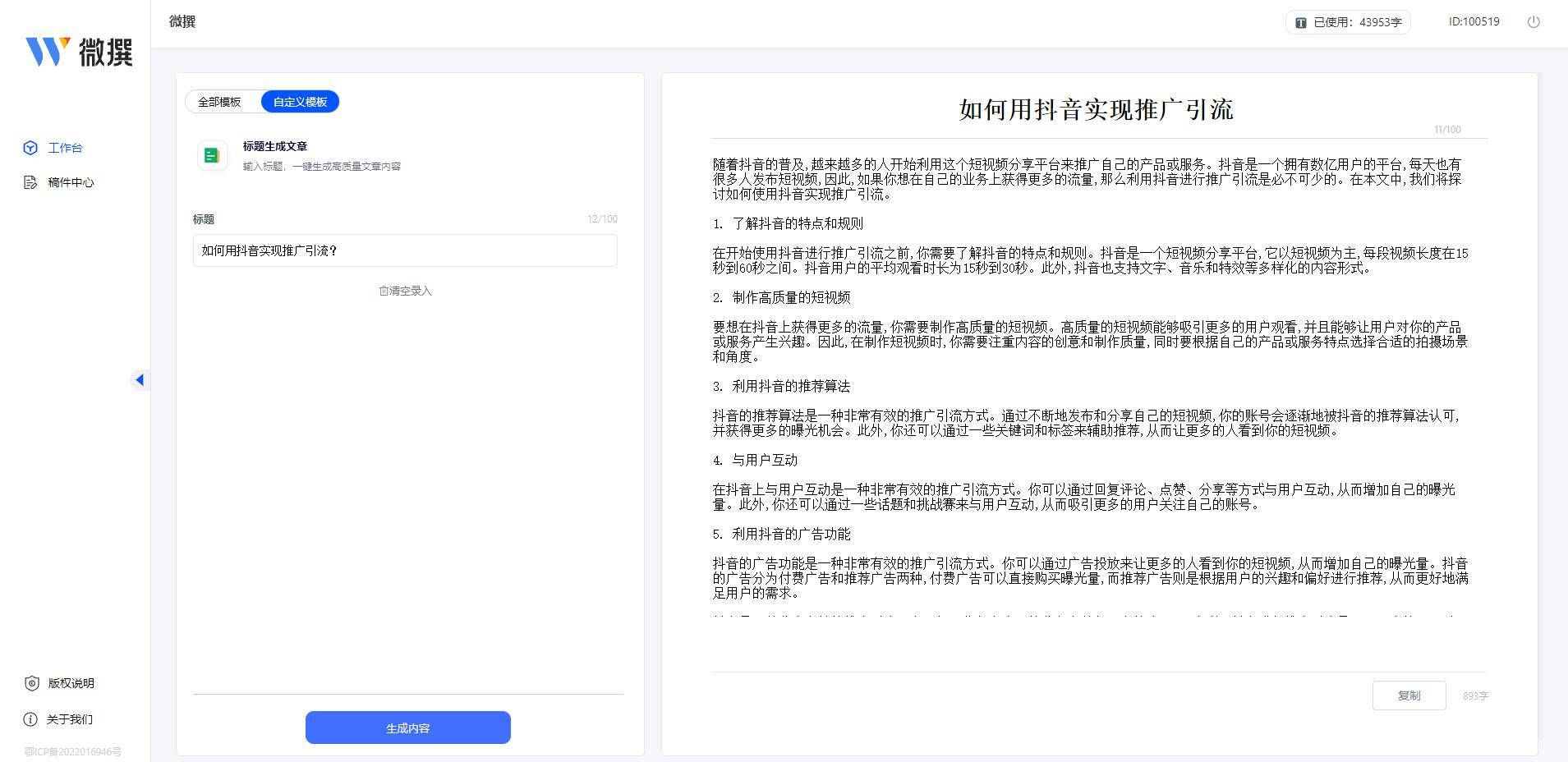 ai智能寫作機器人有哪些?寫作機器人網站怎麼下載?