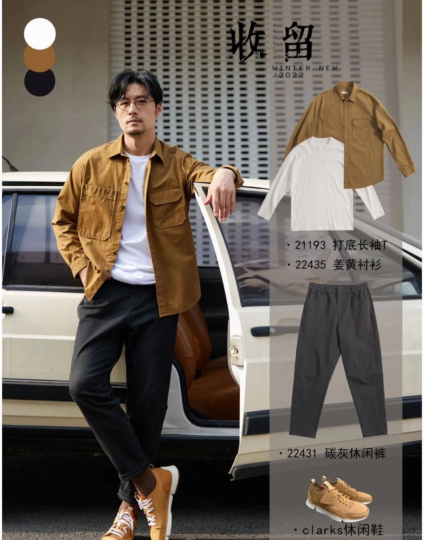 35-45岁成熟大叔该怎么搭配衣服?十套日常通勤休闲风穿搭参考