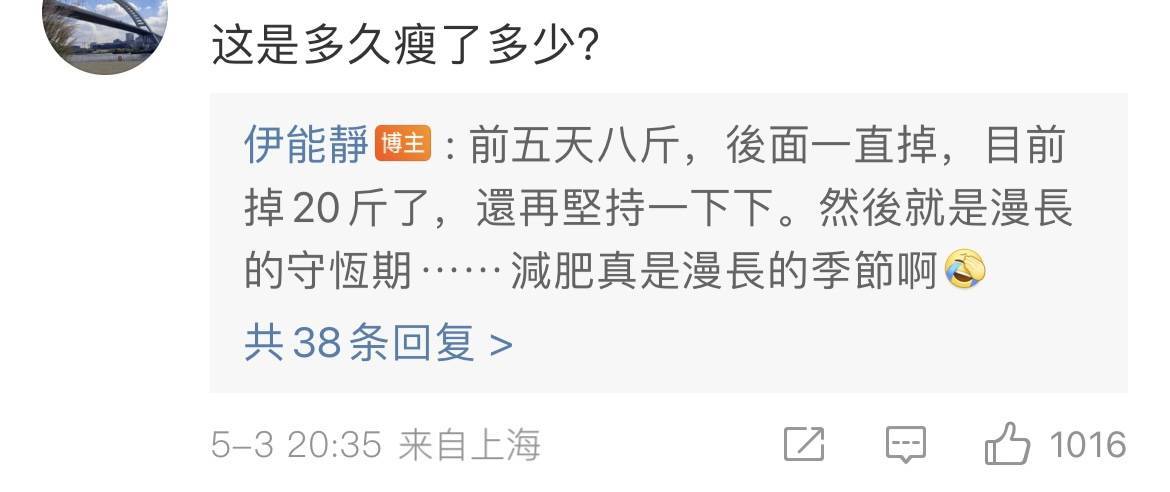 原创秦昊暴瘦20斤食谱曝光！一天三顿喝豆浆，腿都发软，老婆：不推荐（秦昊吃饭牵手是哪一集）