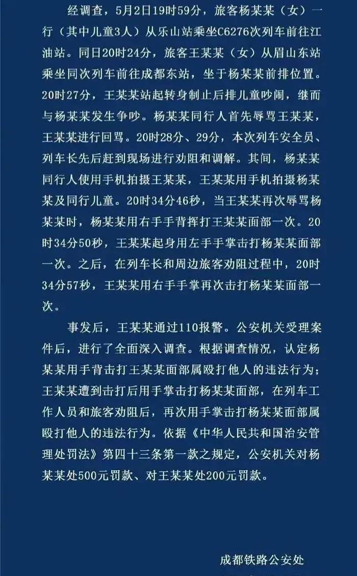 高铁打人事件的最新进展，既让群众满意，也遵循法律标准