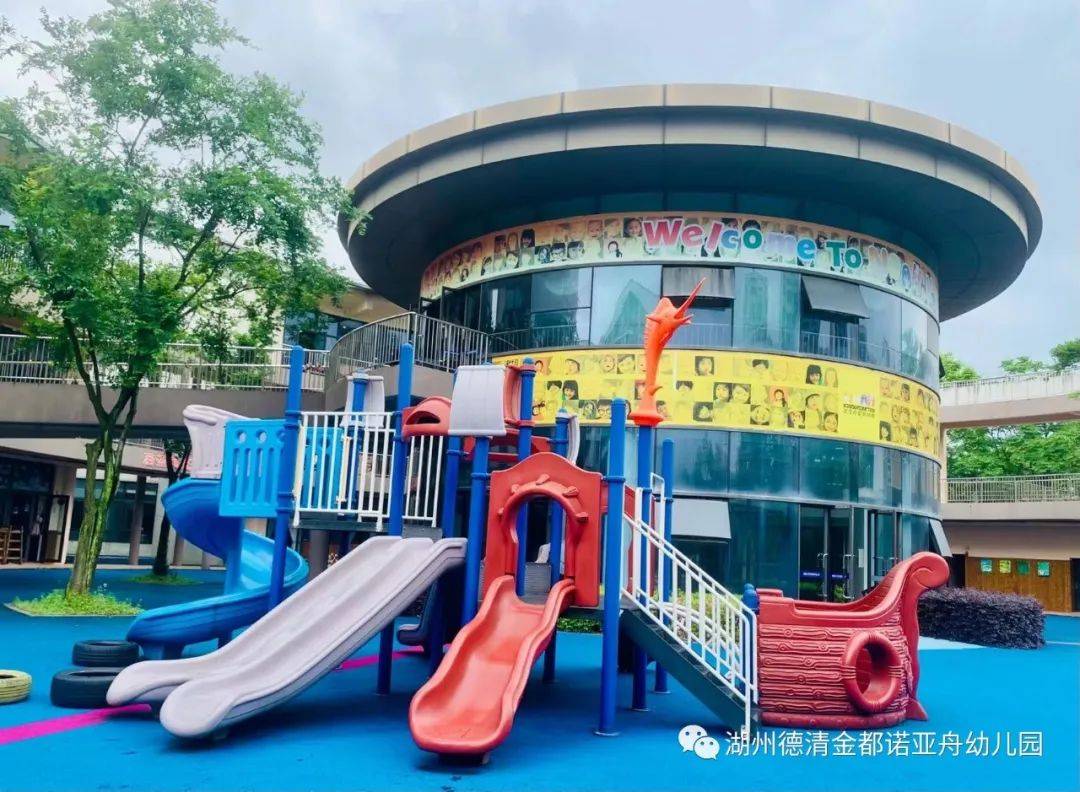 防震减灾 关爱生命| 德清金都诺亚舟幼儿园开展防震减灾演练