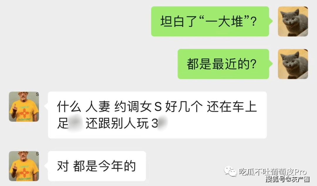 年度大瓜:四爱骚男和他的终极恋爱脑女友_五毒_圣母_底线