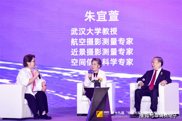 中国科学院,中国工程院院士李德仁和中国测绘遥感专家朱宜萱教授在