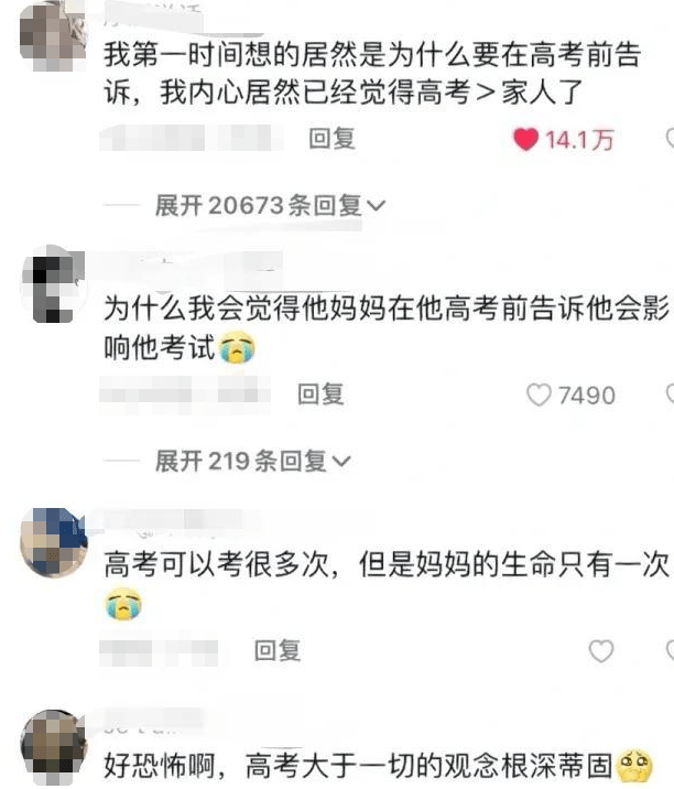 患癌母亲在儿子高考前告知病情,家长做法引热议