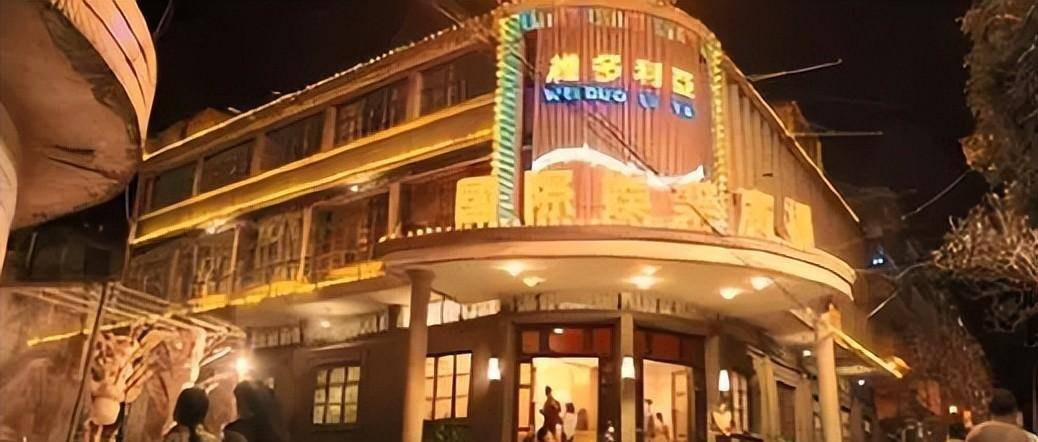 维多利亚国际娱乐广场就是马大帅范德彪当保镖的地方就连门童都是同一