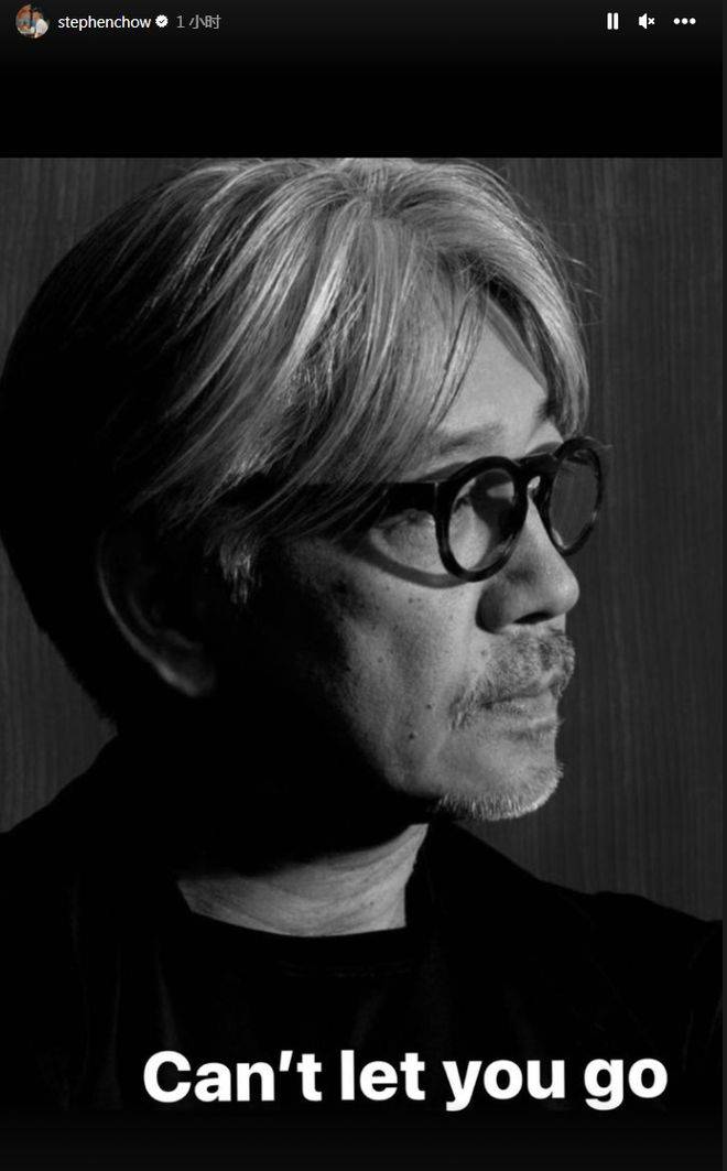 周星驰也在社交网络发文悼念,他晒出坂本龙一的黑白照,并写道:"cant