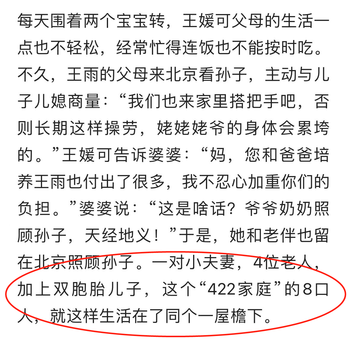 39岁女艺人王媛可晒近况引猜测,与老公王雨已许久未