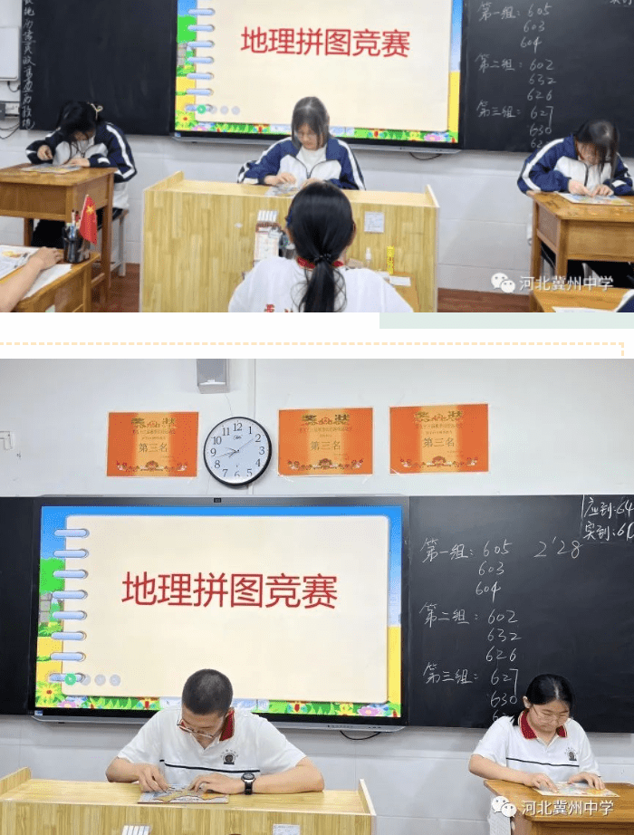 衡水市冀州中学组织开展中国地图拼图大赛_同学_地理_比赛