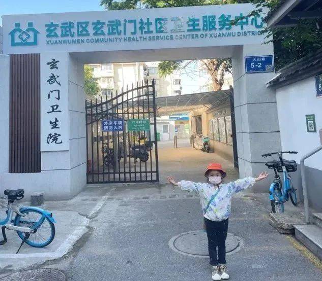 南京市玄武门幼儿园"萌娃研学记—社区,我们来啦!