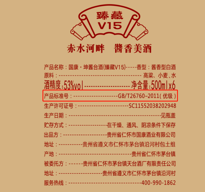热搜：10781一定是纯粮食酒吗？看执行标准还需要注意哪些呢？-10781.3一定是纯粮食酒吗