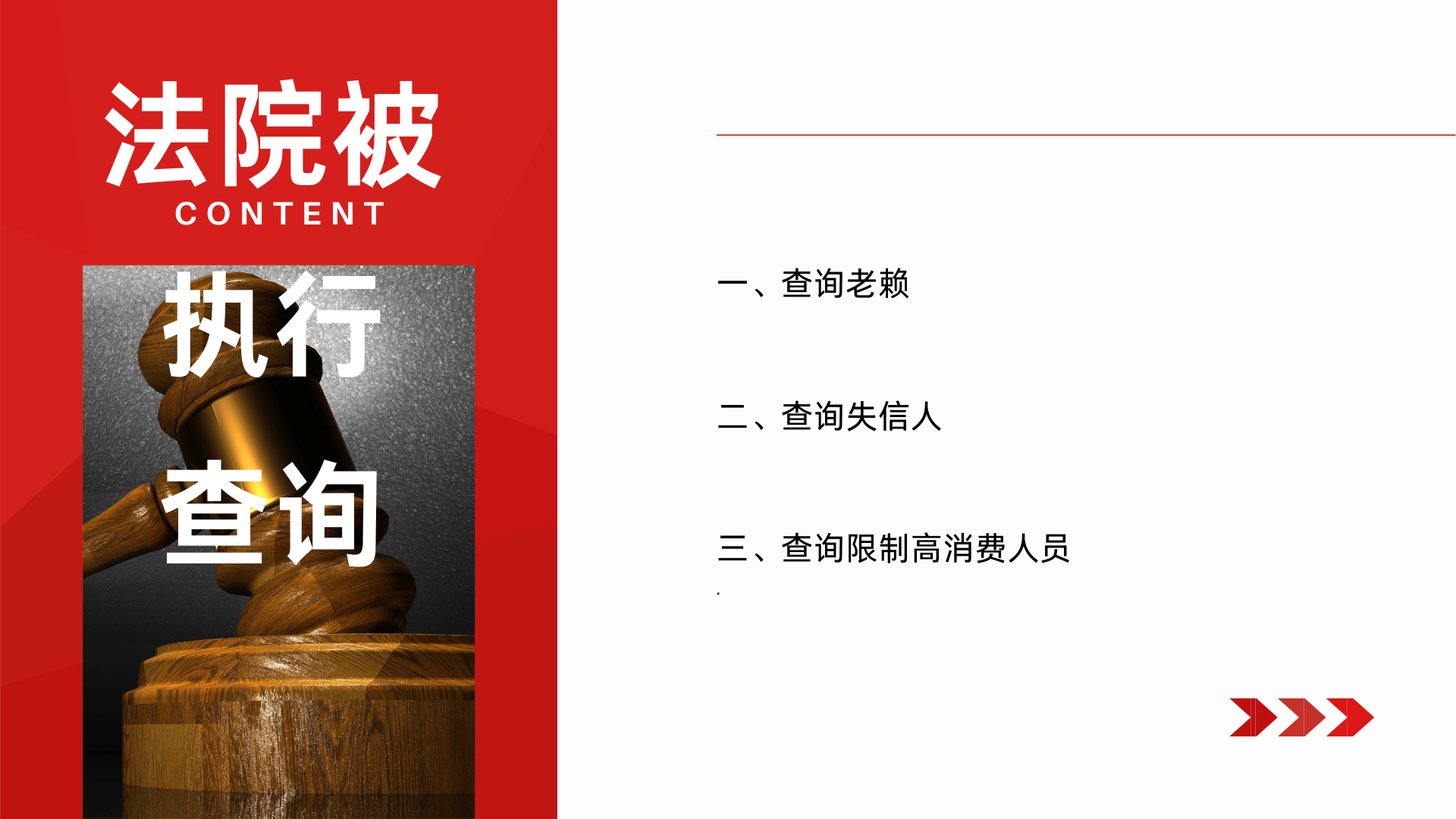 天眼查失信人员记录没有,为什么查还是老赖（天眼查的失信行为,已经办理完毕,什么时候会消失） 第4张