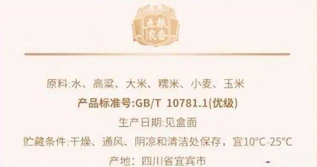 揭秘：10781一定是纯粮食酒吗？纯粮食酒的标准代号以什么为准！-10781.3是纯粮食酒吗