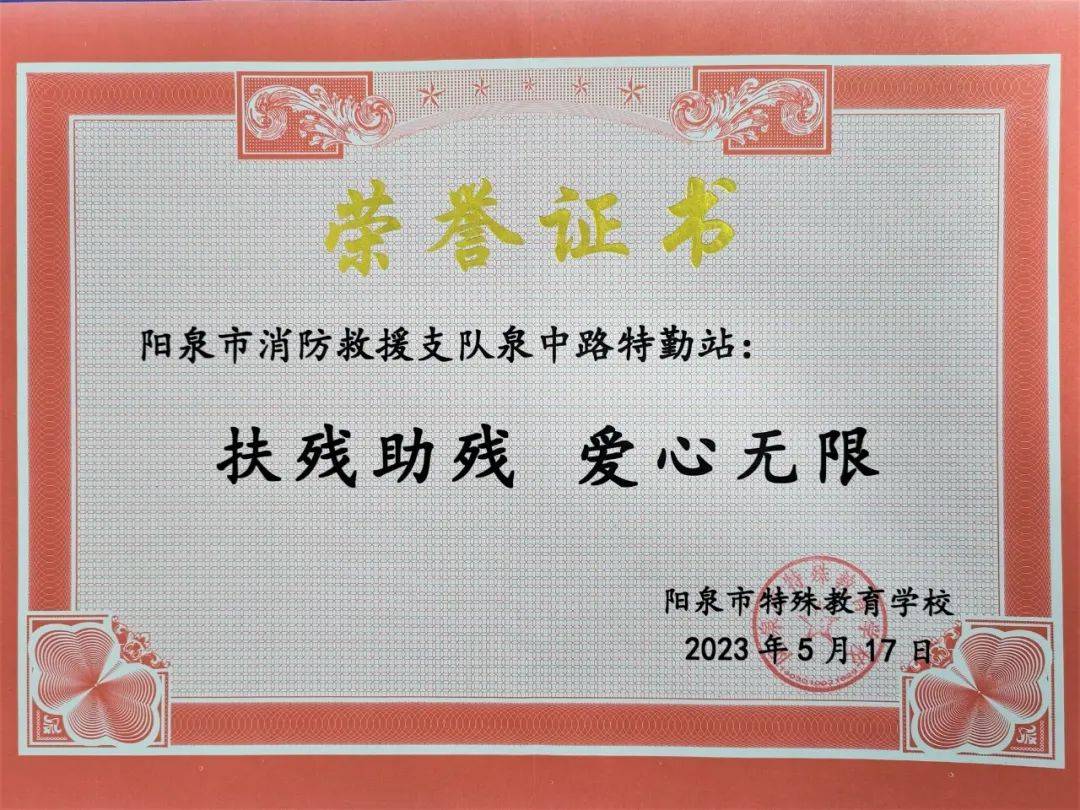 扶残助困,这支"火焰蓝"被点名表扬_活动_阳泉市_人民
