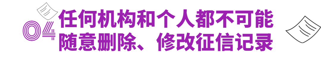 公司信用修复加盟（信用修复好做吗） 第8张