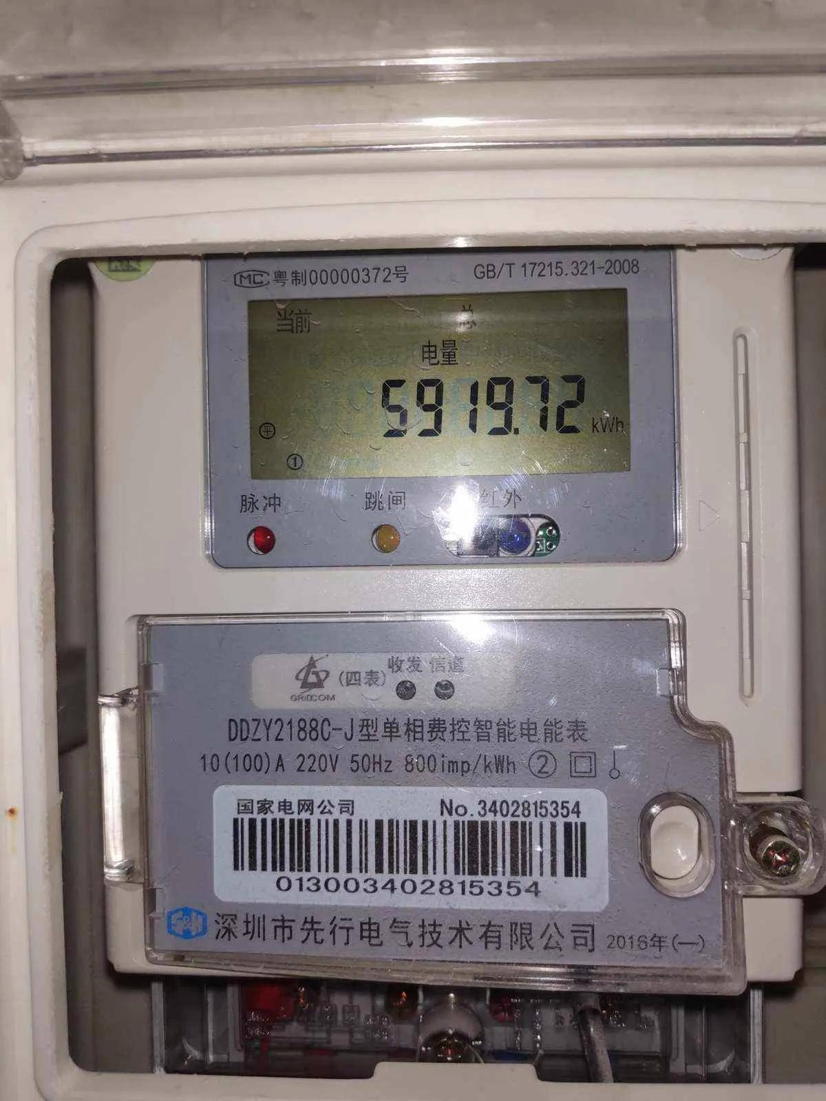 因此,总表的电量要比各个租户电表用电量的总和多一些.