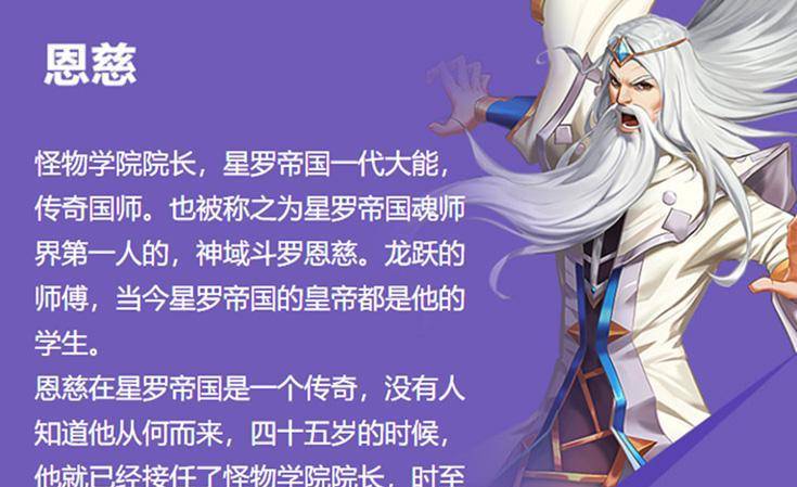 圣龙斗罗,恩慈:不得不说 在《龙王传说》里出现的龙类武魂强者还是