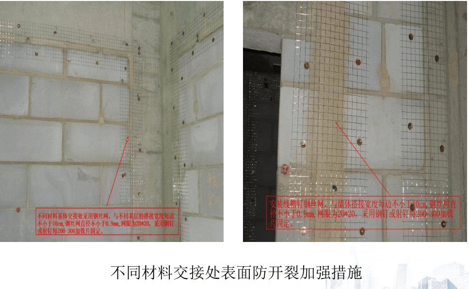 5,板墙工程板墙防裂措施(1)板材下端与楼面处aac专用胶粉嵌填密实