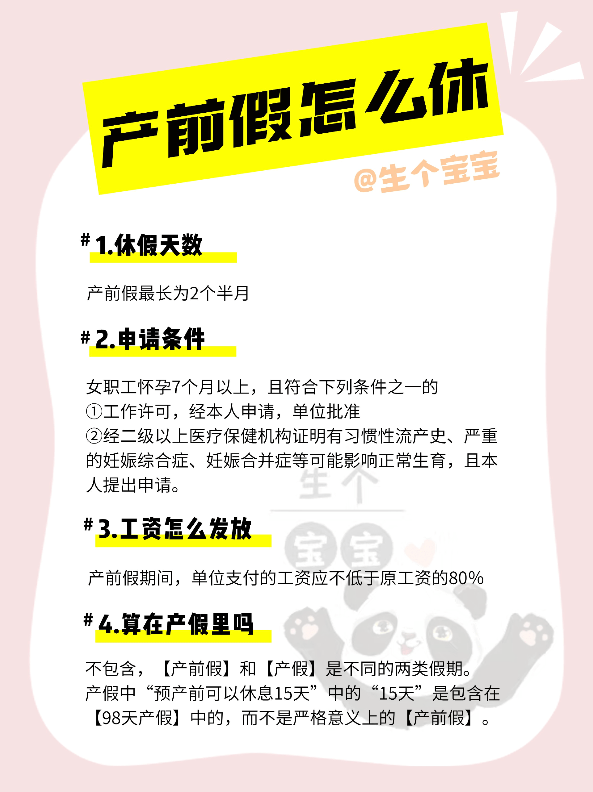 一文读懂上海产假,陪产假,育儿假2023相关规定,新手妈妈不能错过这篇