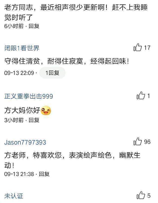 "冷面笑匠"方清平晒演出照回忆曾经,这么有才华的他为什么没火_相声