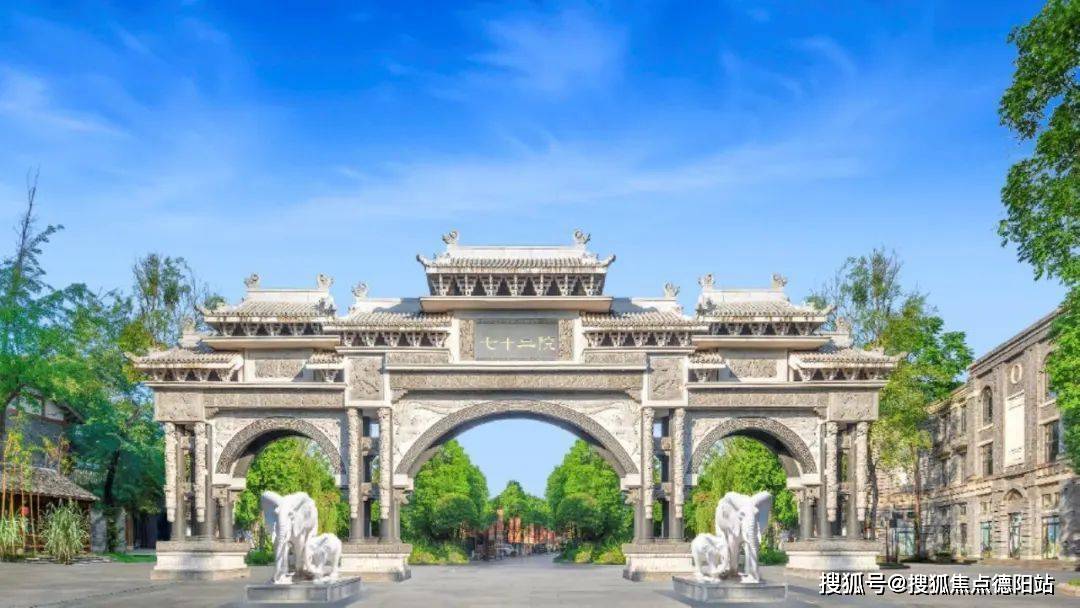 成都华侨城72院【售楼中心】-楼盘详情-成都房产首页网站_手机搜狐网