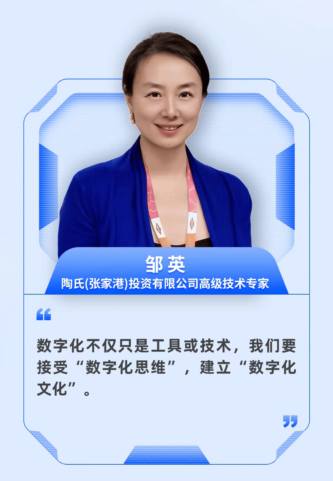 由亿邦动力董事长郑敏主持,邀请鑫方盛集团董事长兼ceo赵芳期,航天新