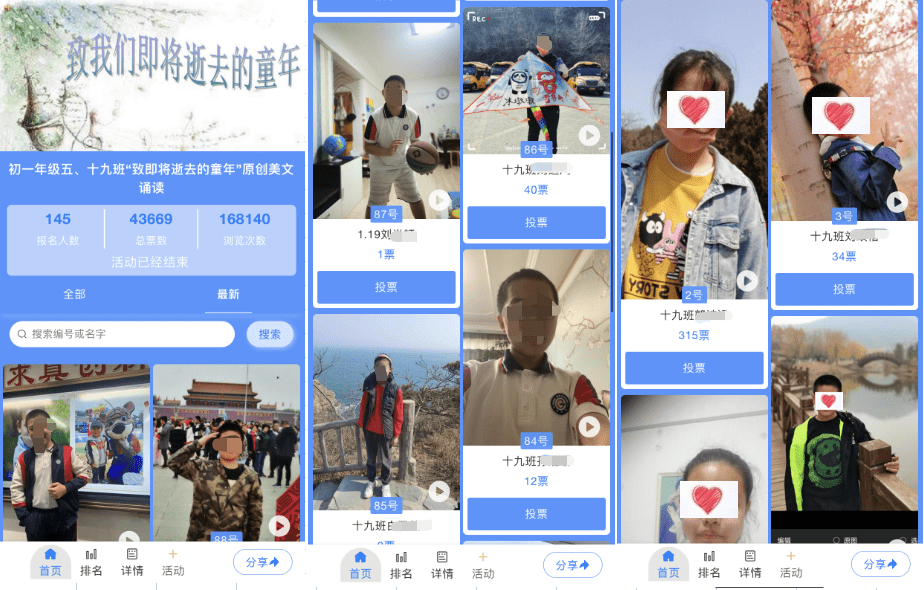 六一儿童节投票活动策划方案|六一儿童节绘画/舞蹈/手抄报热门活动方案推荐-儿童投票文案