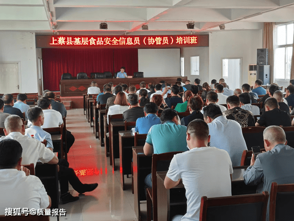 河南省上蔡县开展食品安全信息员（协管员）培训工作