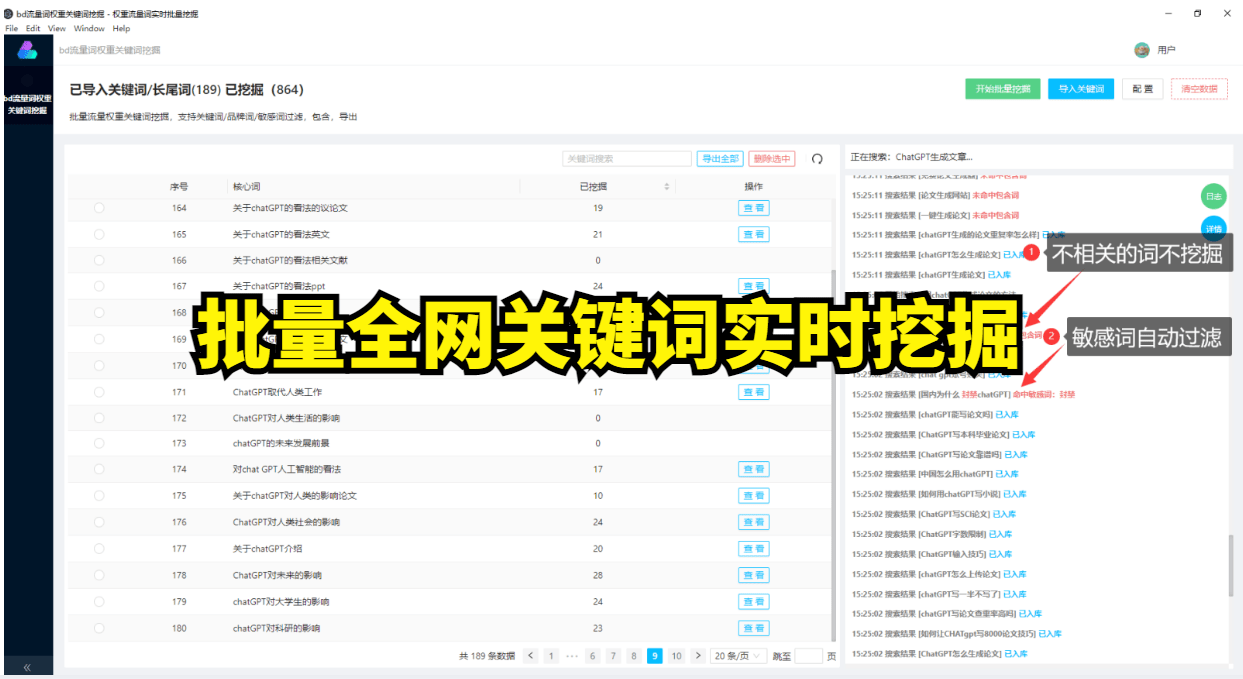 搜索关键词的工具有哪些-关键词搜索引擎工具