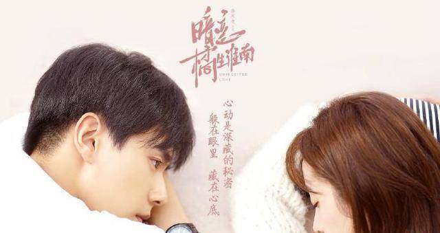 《暗恋橘生淮南》,胡一天帅气,胡冰卿甜美,携手演绎暗恋狂欢_网友