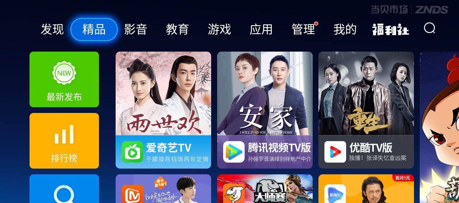 《神树》黄霄云 《我用所有报答爱》萧敬腾 《微光》周深 《达尼亚