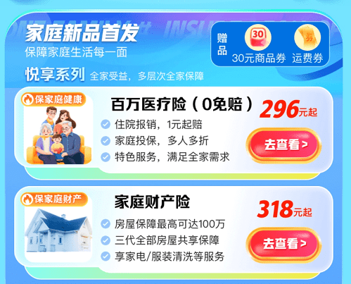 经典保险产品有哪些？平安少儿意外险享优惠折扣(中国平安少儿意外险)