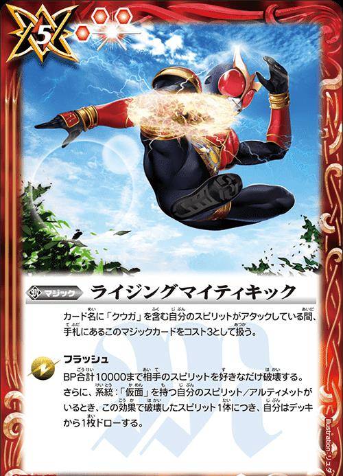 六个假面骑士的骑士踢,空我骑士踢和零一骑士踢哪个更帅气_形态_kick