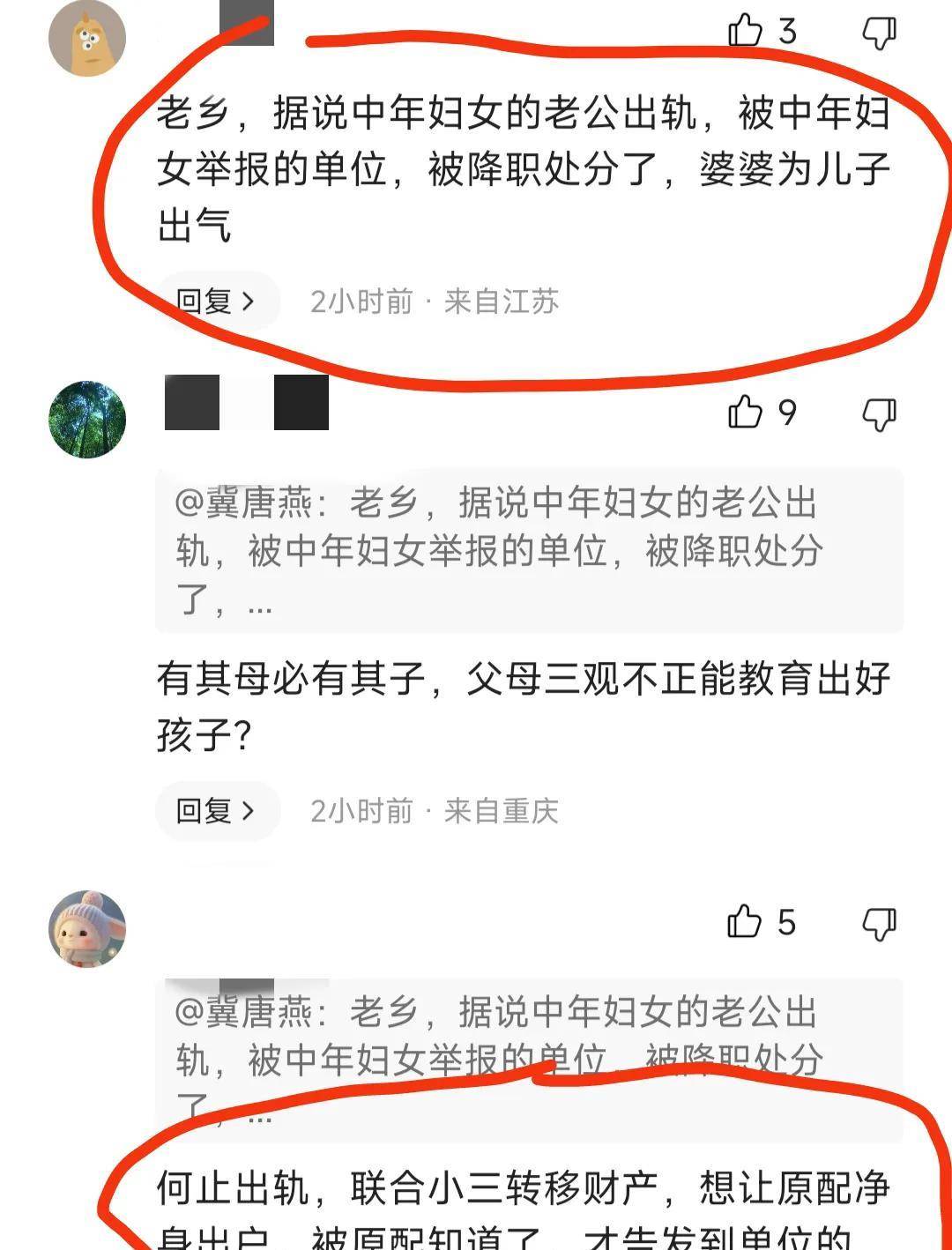 太狗血！婆媳大战后续：街头互撕原因曝光，罪魁祸首是男人