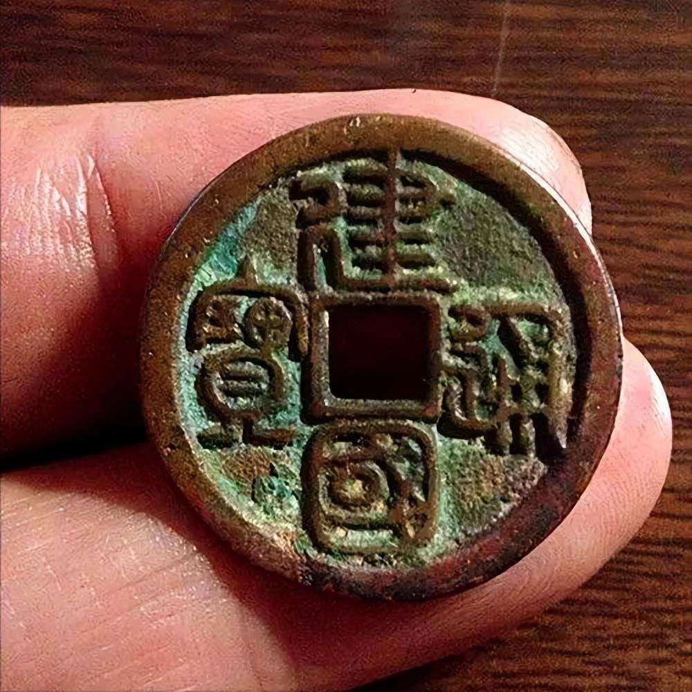 中国古钱币100大珍图片图片