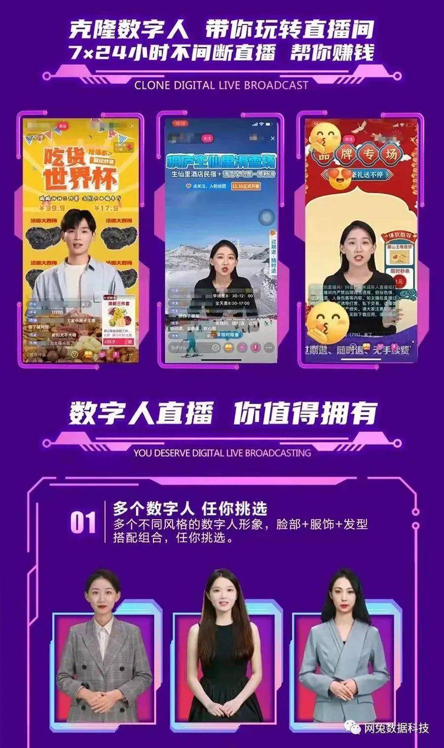 抖音可以数字人直播吗=抖音直播间人数可以挂假数字吗