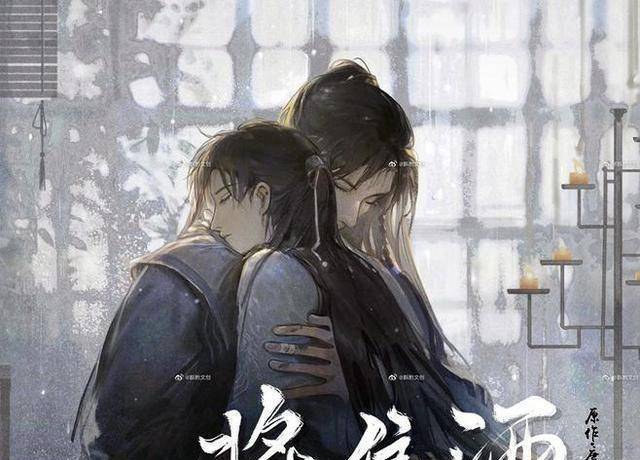 《将进酒》两个少年人对未来的憧憬跟现实总会有些差