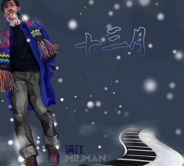 《进化论》:10首歌,10张画像,只有一个满江_少年_郭玥_个人